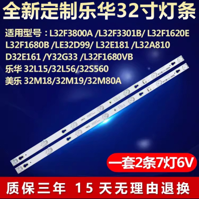 适用TCLL32F1680VB灯条