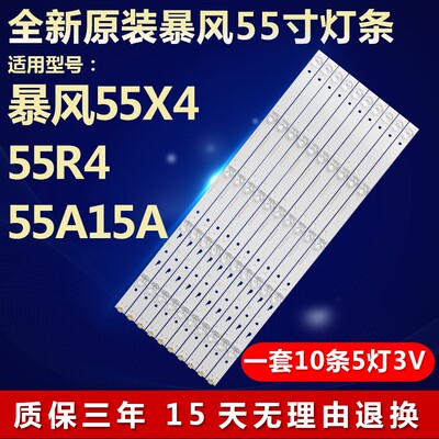 全新原装暴风55寸维修电视