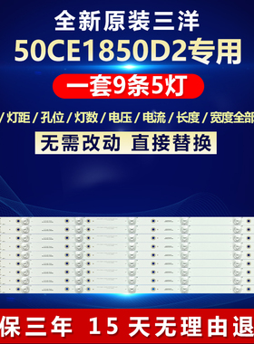 全新适用三洋50CE1850D2电视灯条CRH-K50K523030T090571H-REV1.5W