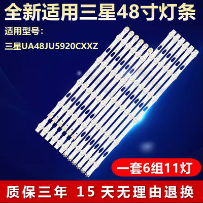 适用三星UA48JU5920CXXZ液晶电视机背光LED灯条V5DU-480DCA/B-R1
