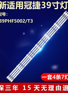 全新适用冠捷39PHF5002/T3灯条4708-K42W73-A1213K01 K420WD73