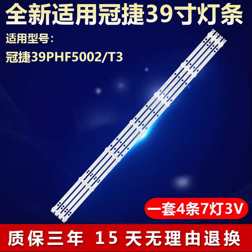 全新适用冠捷39PHF5002/T3灯条4708-K42W73-A1213K01 K420WD73