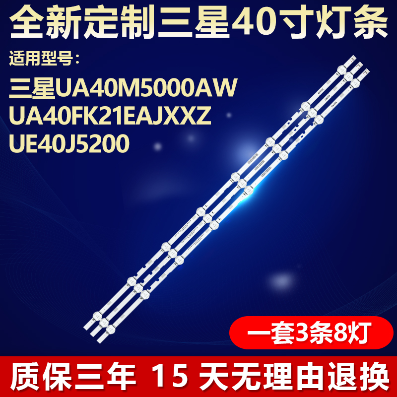 全新适用三星UA40M5000AW UA40FK21EAJXXZ UE40J5200电视背光灯条