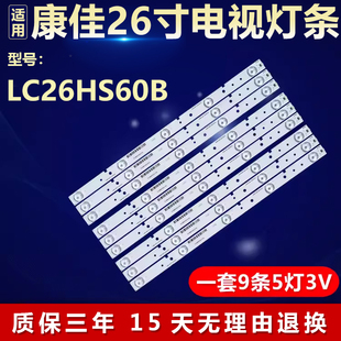 全新适用康佳LC26HS60B电视背光灯条SVH420A72-REV3-5LED-130114