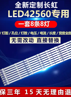 全新适用42寸长虹LED42560液晶电视机背光LED灯条CH42L32AB-L/R