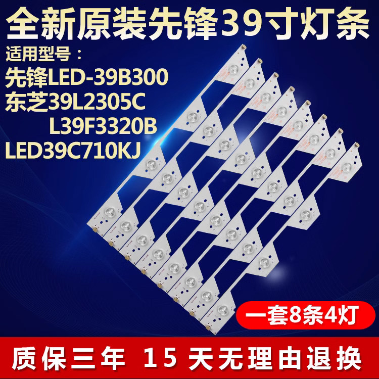 全新适用39寸LED39C710KJ液晶电视机背光灯条40-LB3912-LBA2XG