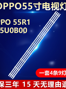 适用0PP0 55R1 A55U0B00电视机背光灯条JL.D55091330-410AS-M-V04