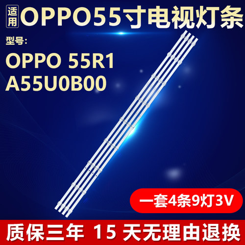 适用OPPO 55R1 A55U0B00电视机背光灯条JL.D55091330-410AS-M-V04