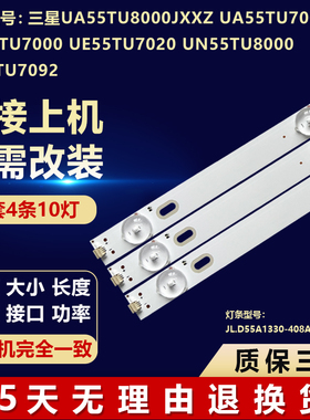 适用三星UA55TU8000JXXZ UA55TU7000G UN55TU7000电视背光LED灯条