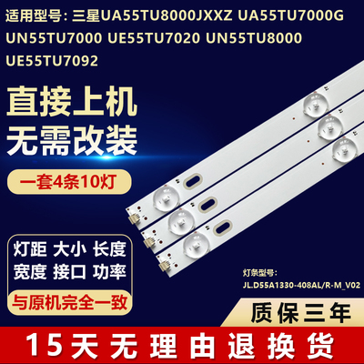 适用三星UA55TU8000JXXZ UA55TU7000G UN55TU7000电视背光LED灯条