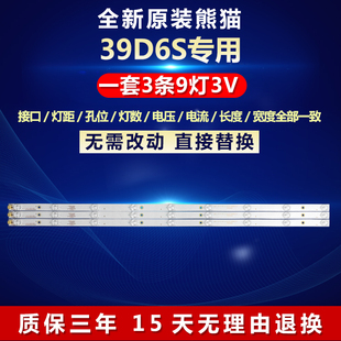 全新适用熊猫39D6S电视机灯条0Y385D09-ZC21FG-01 303WY385031