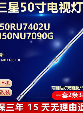 三星UE50RU7402U UN50NU7090G电视灯条JL.E500K2330-408BS-R7P-M-