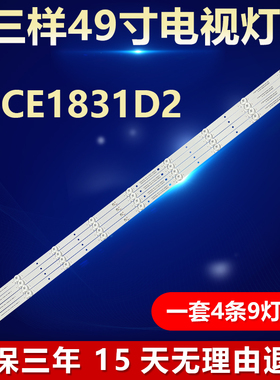 适用三洋49CE1831D2电视背光灯条ZK49D09-ZC22AG-02  303ZK490033