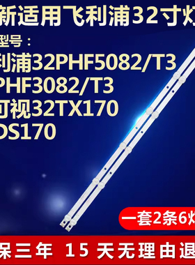 全新适用富可视32TX170液晶电视机背光灯条4708-K32WDC-A1113N01