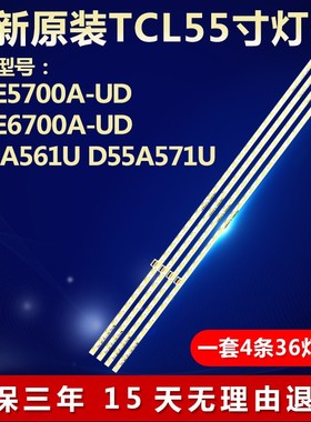 全新适用康佳LED55X9600UF电视灯条CS0T55LB04/LB03-LED7020_V0.4