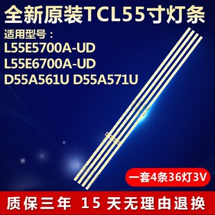 全新适用康佳LED55X9600UF电视灯条CS0T55LB04/LB03-LED7020_V0.4