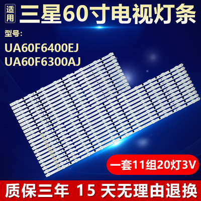 新原装三星UA60F6400EJ电视灯条