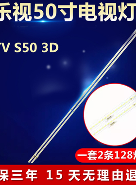 全新适用LETV S50 3D电视背光灯条AMP50LS-X3-C 2D02051 2D02052