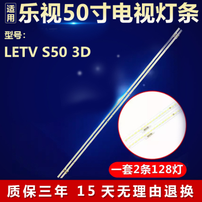全新适用LETV S50 3D电视背光灯条AMP50LS-X3-C 2D02051 2D02052