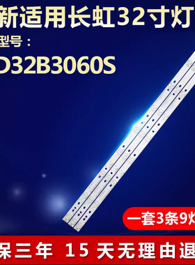适用海尔LE32A910 LE32A390N LE32A390P LE32B7000电视机背光灯条