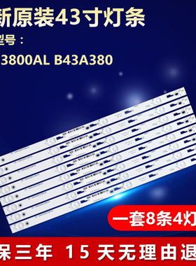 适用TCL 43寸王牌L43F3800AL B43A380电视机LED灯条4C-LB4304-HR1