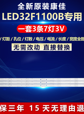 全新适用康佳LED32F1100B液晶电视背光LED灯条AHKK32D07-ZC15F-02