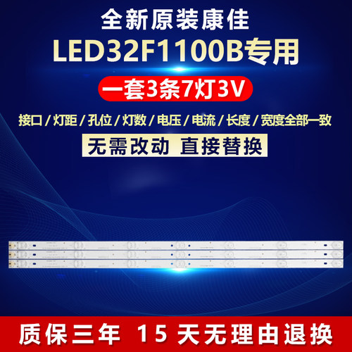 全新原装康佳LED32F1100B灯条