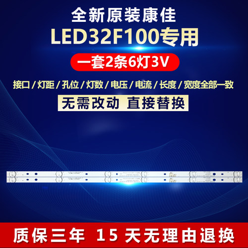 全新原装康佳LED32F100专用灯条