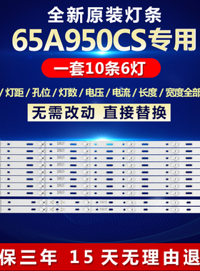 全新适用TCL 65A950CS电视LED灯条65HR330M06A5/B5 V3 4C-LB6506-