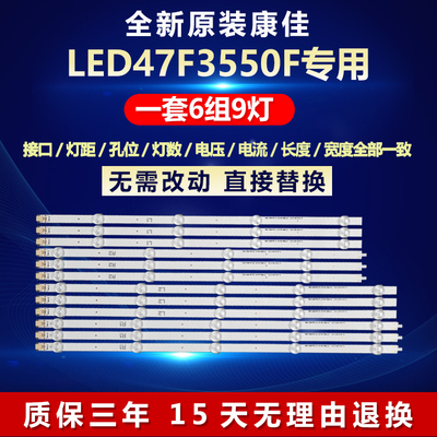 全新原装康佳LED47F3550F灯条