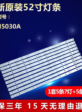 全新美乐52M5030A液晶背光LED灯条RF-BS500E32-0701L/0701R-02 A0