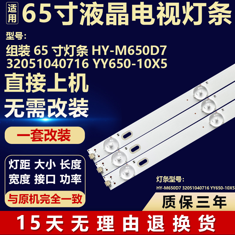 适用冠捷I2769V 华硕VX279H灯条LBM270P1704-Q-1 LBM270P1504-G-1