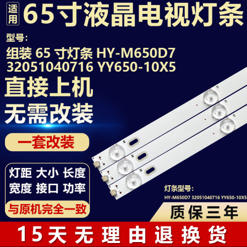 适用冠捷I2769V 华硕VX279H灯条LBM270P1704-Q-1 LBM270P1504-G-1
