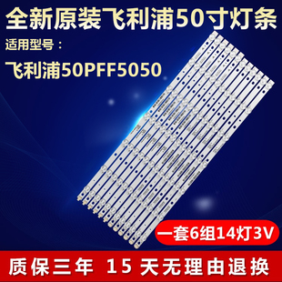全新适用飞利浦55PFF5050电视机LED灯条4708-K500WD-A3213K11/K01