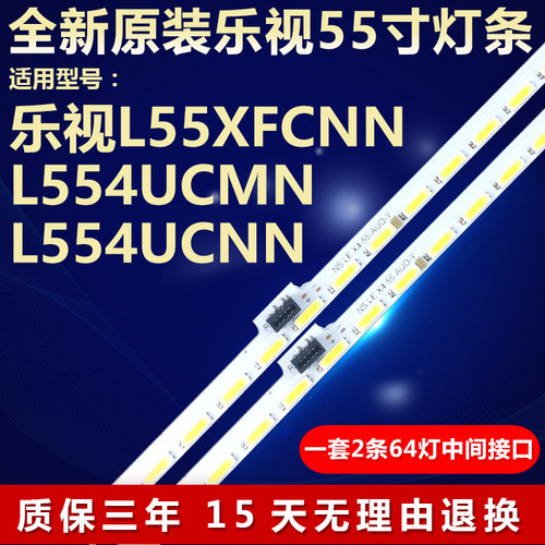 全新原装乐视L55XFCNN