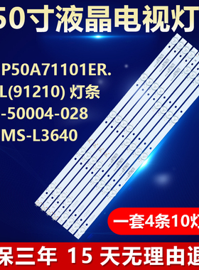 适用酷开55P53创维55A23S电视机LED灯条JL.D55052330-163AS-M_V01