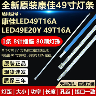 全新适用康佳led49t16a LED49E20Y 49T16A电视灯条72000639YT V0