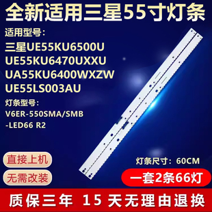 三星UE55KU6500U UA55KU6400WXZW灯条UE55LS003AU UE55KU6470UXXU