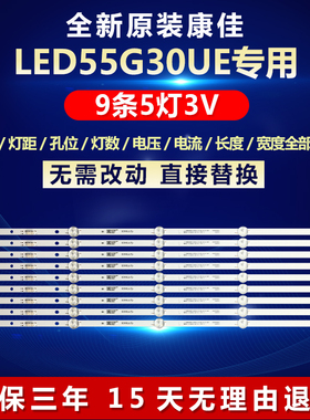 全新适用康佳LED55G30UE灯条SZKK55D05-ZC22AG-20E 303SK550052E