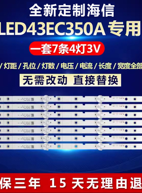 适用海信LED43EC350A液晶电视机LED背光灯条JL.D42641330-003CS-M