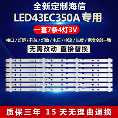 全新适用海信LED43EC350A灯条