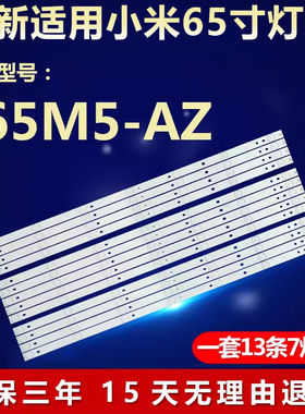适用小米L65M5-AZ电视灯条IC-C-VZAA65D810 0981010AA104屏MI65TV
