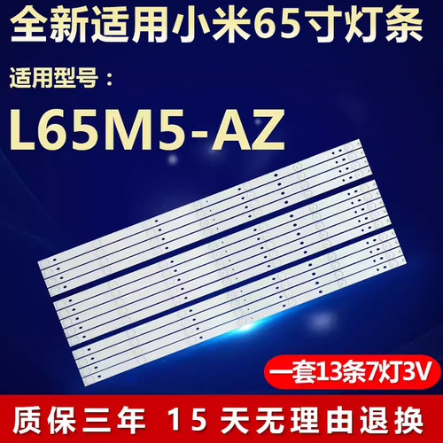 适用小米L65M5-AZ电视灯条IC-C-VZAA65D810 0981010AA104屏MI65TV