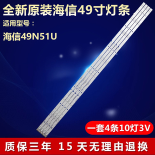 全新适用49寸海信LED49N51U电视背光LED灯条Hisense_49_HD490DF-B