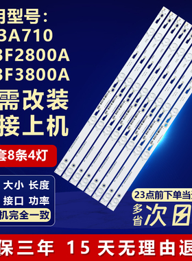 适用TCL灯条D43A710 L43F2800A L43F3800A液晶电视背光铝基板灯条
