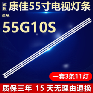 全新适用康佳55G10S液晶电视机背光LED灯条SZKK55D11-ZC62AG-02