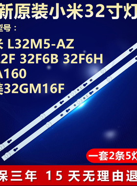 适用TCL 32L2F电视背光灯条 4C-LB320T-ZCB 32D05-ZC22AG-16 5S1P