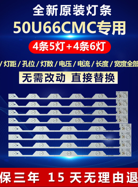 全新适用50寸50U66CMC电视机LED灯条4C-LB5005-HR2 4C-LB5506-HR2