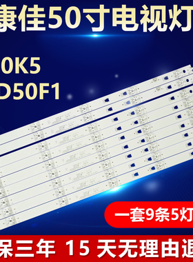 全新适用康佳U50K5 LED50F1 50寸液晶电视专用LED背光灯条铝基板