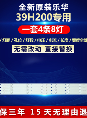 全新适用乐华39H200电视专用灯条CRH-K385353504085C8-REV1.0LTK